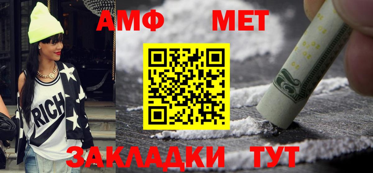 Amphetamine 97% Новочебоксарск