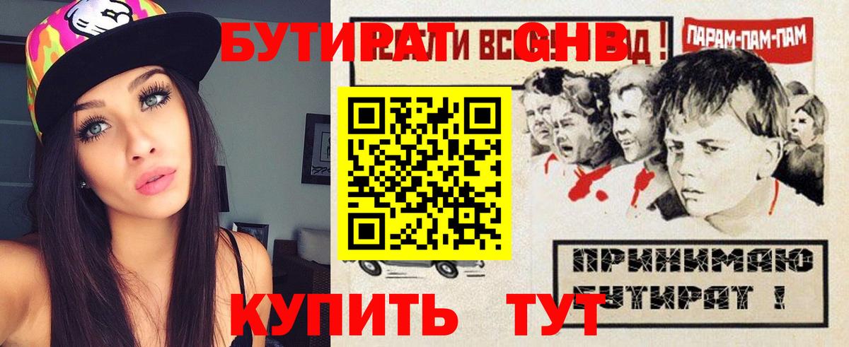 БУТИРАТ оксана Новочебоксарск