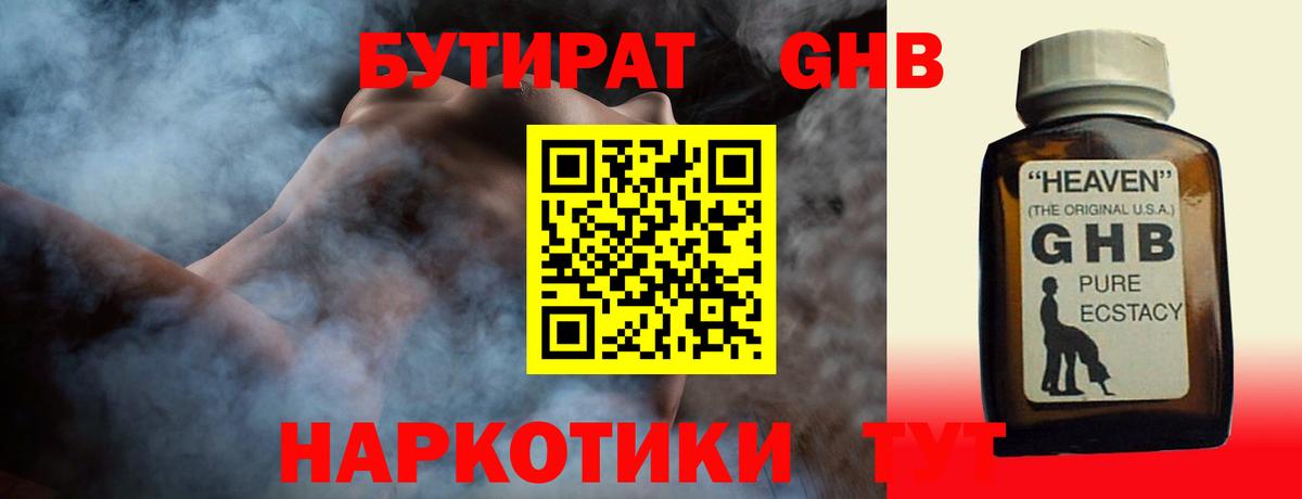 Новочебоксарск  Бутират оксана  Вход с VPN 