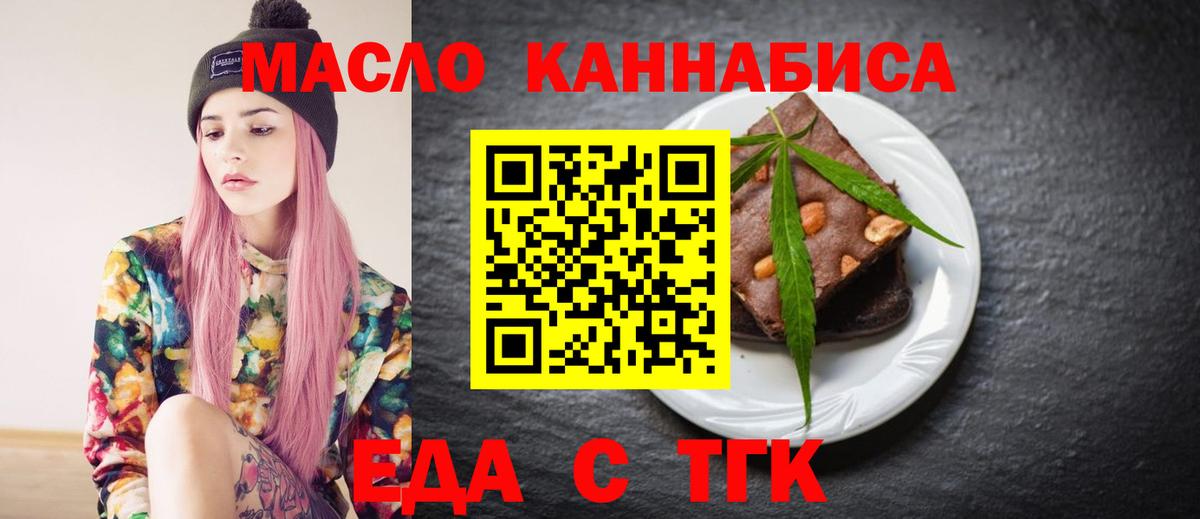 Новочебоксарск  Cannafood марихуана  Вход с VPN 