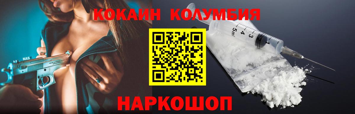 КОКАИН Перу Новочебоксарск