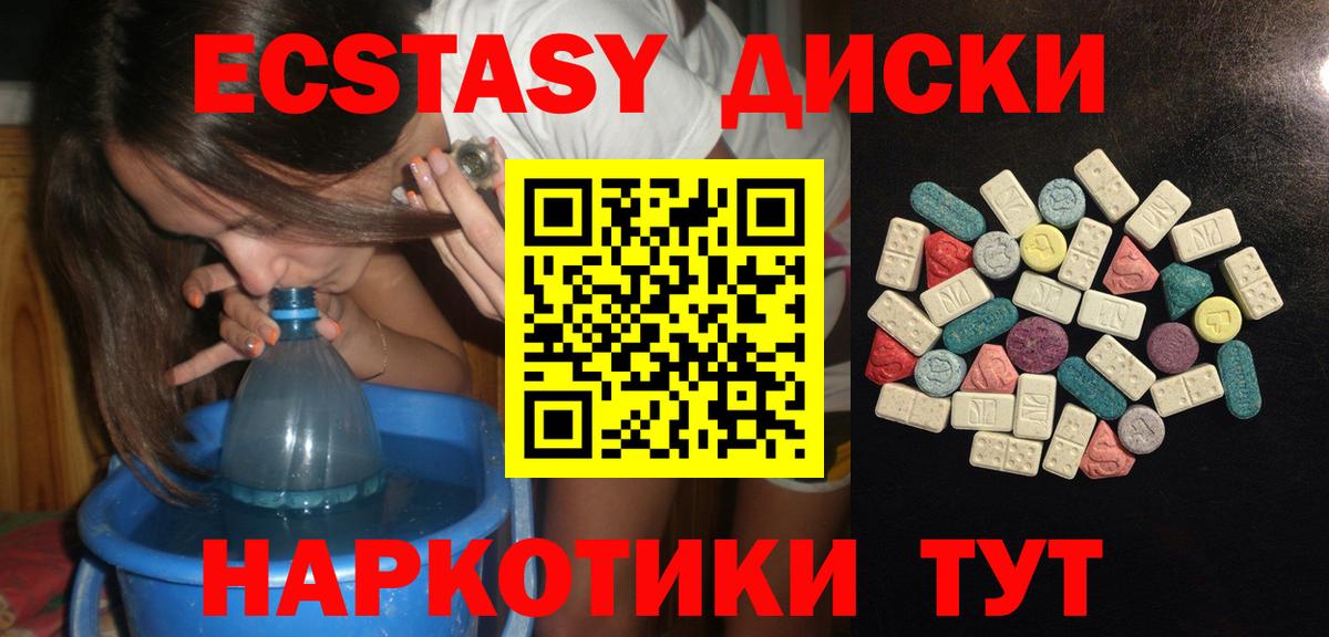 Новочебоксарск  Ecstasy DUBAI  ЭКСТАЗИ  Вход с VPN  Экстази Cube 
