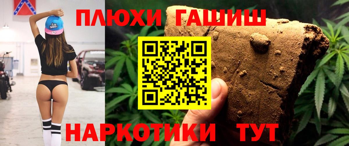 ГАШИШ гашик  Вход с VPN  ГАШИШ индика сатива  Новочебоксарск 