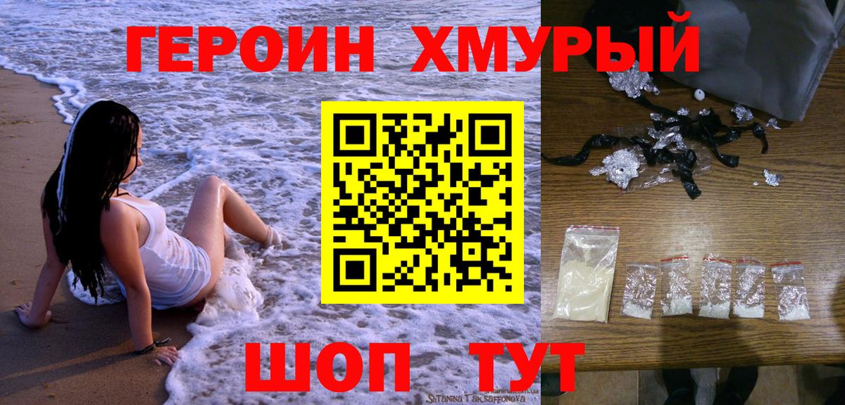 ГЕРОИН гречка Новочебоксарск