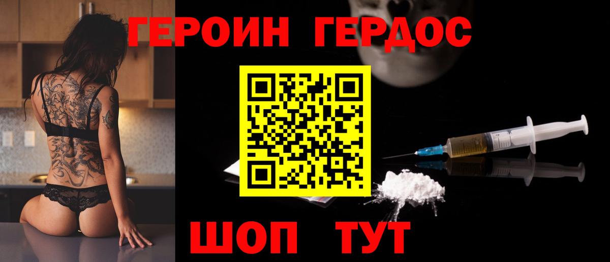 ГЕРОИН герыч  Вход с VPN  Новочебоксарск 