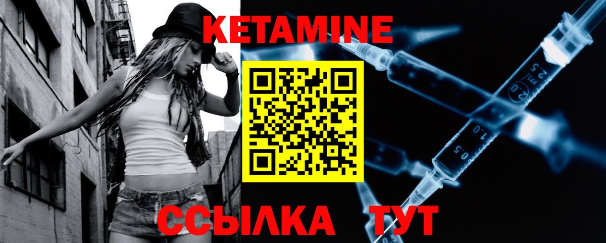 КЕТАМИН VHQ Новочебоксарск