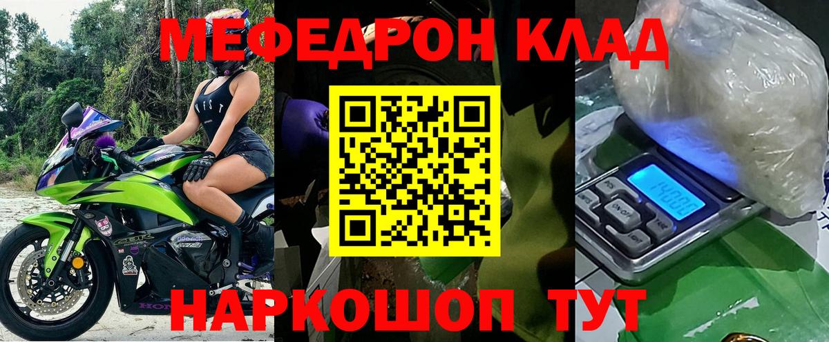Меф кристаллы Новочебоксарск