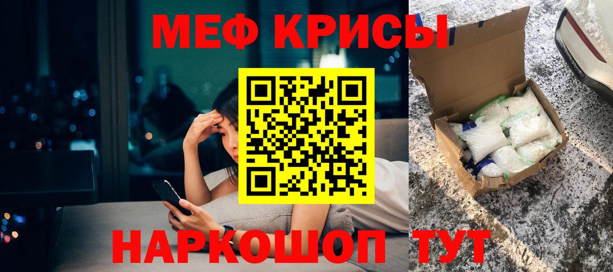 МЯУ-МЯУ  Мефедрон 4 MMC  Вход с VPN  МЕФ мяу мяу  МЕФ  Новочебоксарск 