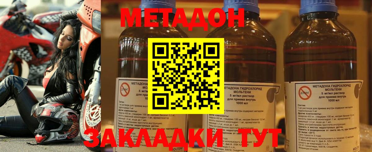 Метадон VHQ  МЕТАДОН methadone  KRAKEN ONION  Новочебоксарск  Вход с VPN 