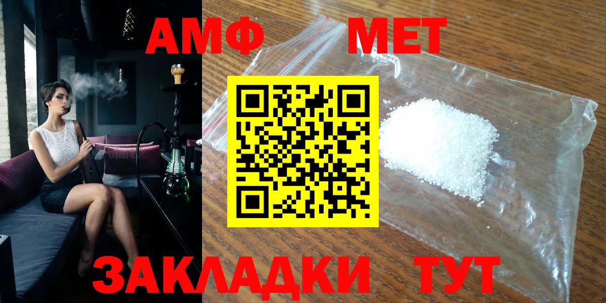 Метамфетамин пудра Новочебоксарск