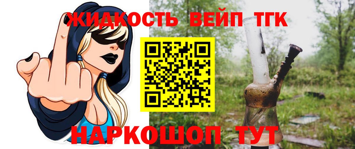 Дистиллят ТГК концентрат  ТГК вейп  Вход с VPN  Новочебоксарск 